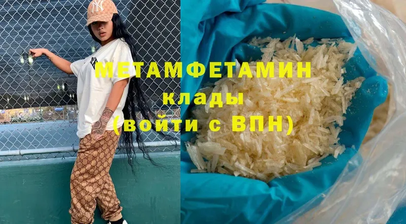 Метамфетамин витя  Куса 